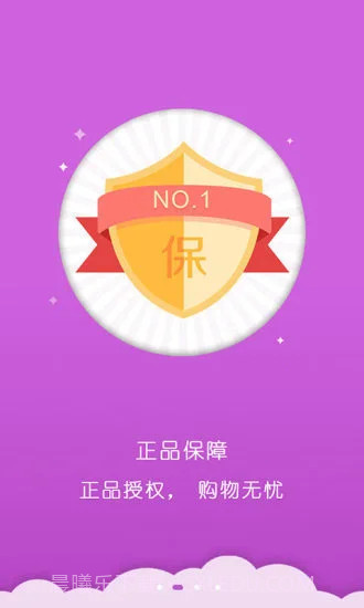 代购宝截图3 代购宝截图3
