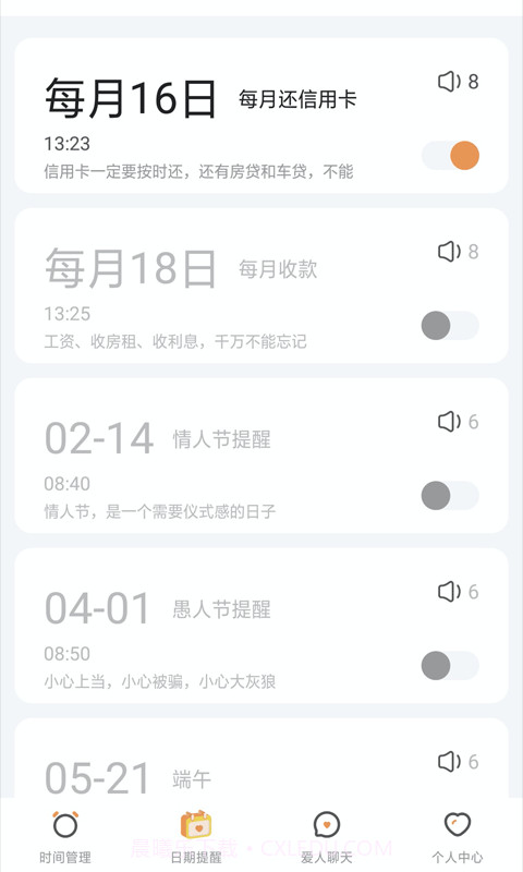 钟生伴侣截图2 钟生伴侣截图2