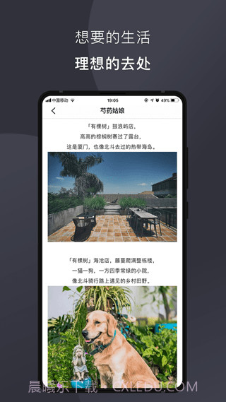 想生活截图3 想生活截图3