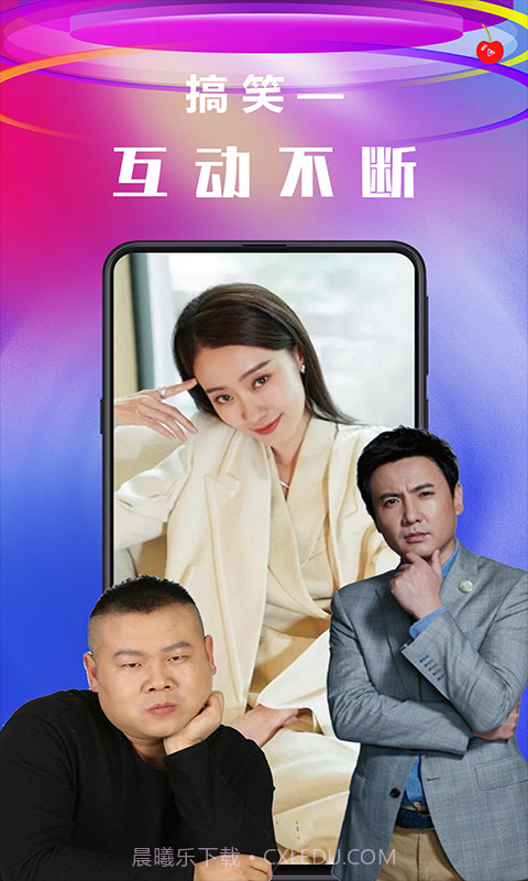 樱桃小视频截图1 樱桃小视频截图1