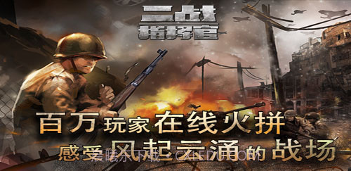 二战指挥官截图3 二战指挥官截图3