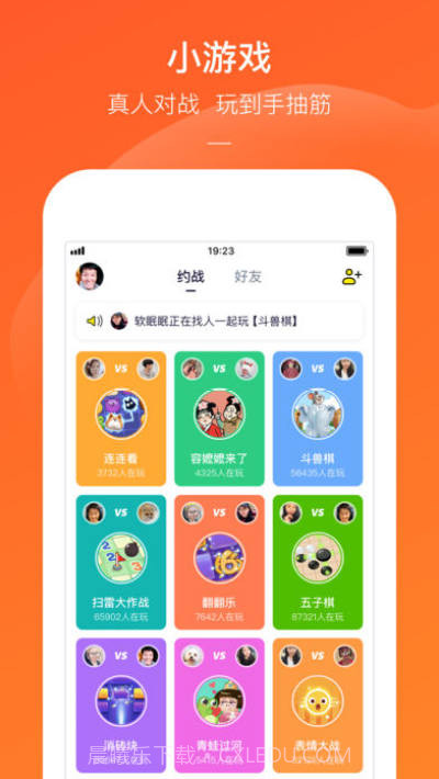 快手小游戏挂截图3 快手小游戏挂截图3