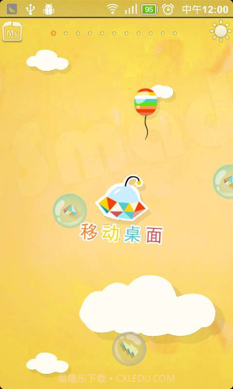 主题秀(3D)截图4 主题秀(3D)截图4