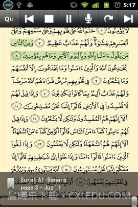 古兰诵读新版(Quran)截图2 古兰诵读新版(Quran)截图2
