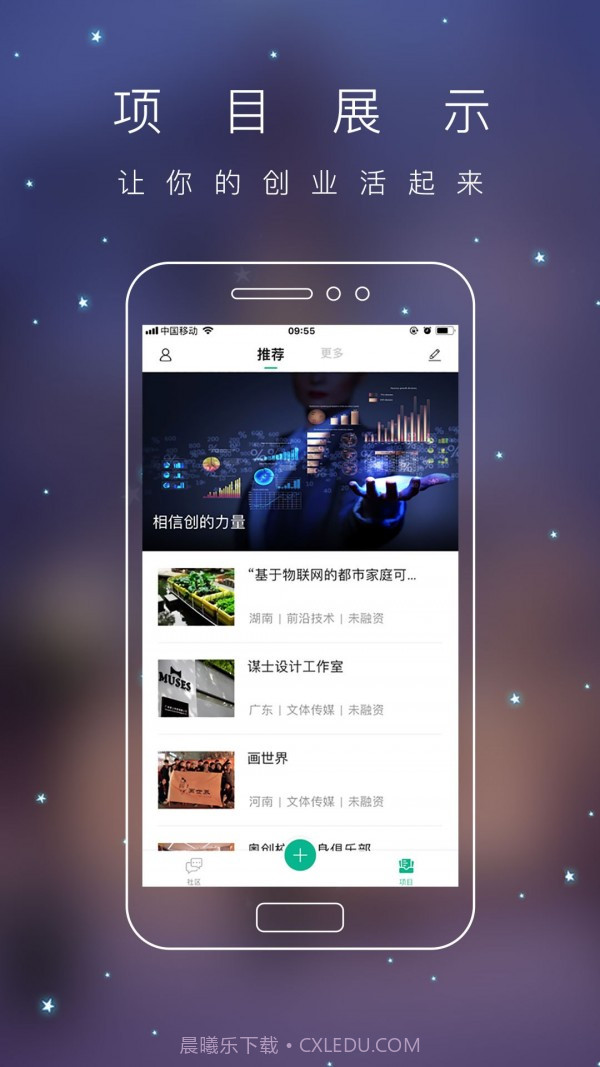青创头条截图3 青创头条截图3