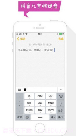 手心输入法iOS版截图1 手心输入法iOS版截图1