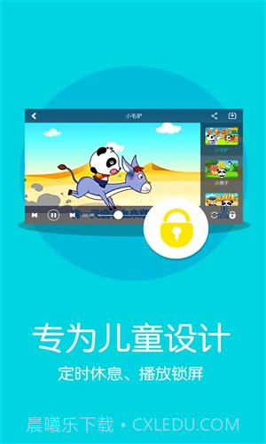 宝宝巴士动画屋截图5 宝宝巴士动画屋截图5