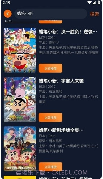 囧次元动漫正式版下载无广告截图3 囧次元动漫正式版下载无广告截图3