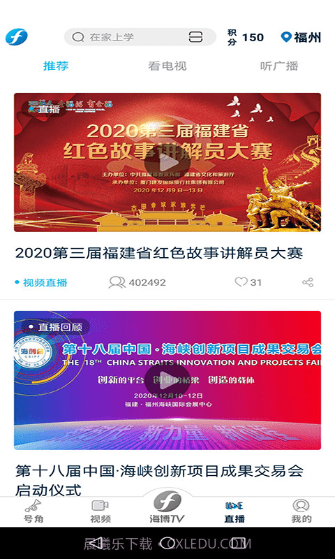 海博视频截图3 海博视频截图3