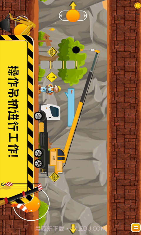 迷你校园挖掘机截图4 迷你校园挖掘机截图4