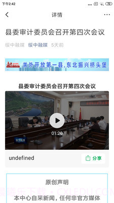 绥中融媒截图2 绥中融媒截图2