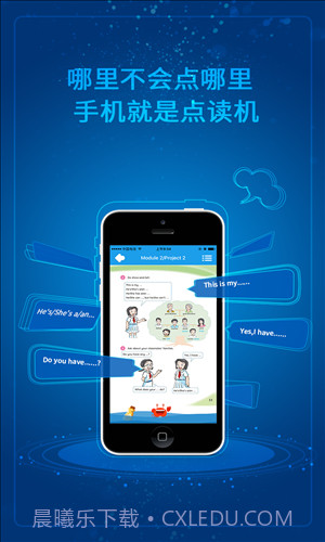 同步学广州版截图4