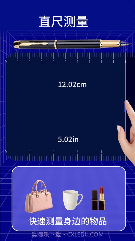 手机测距测量仪截图2 手机测距测量仪截图2
