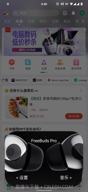 蓝牙弹窗工具截图2 蓝牙弹窗工具截图2