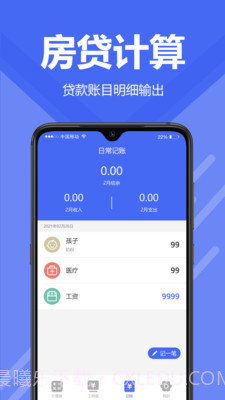 新版计算器截图1