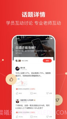 钱堂教育截图4 钱堂教育截图4