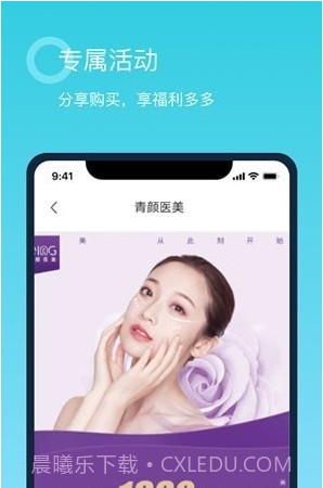 青颜截图2 青颜截图2