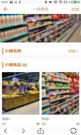 微页截图1 微页截图1