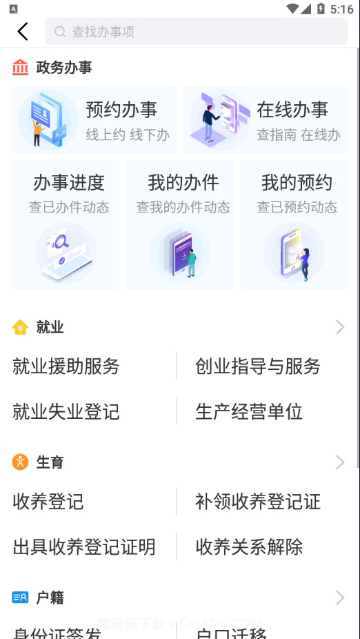 i华安截图1 i华安截图1