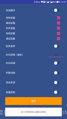 完全静音截图2 完全静音截图2
