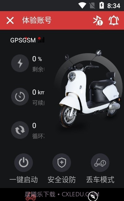 麒麟智行截图2 麒麟智行截图2