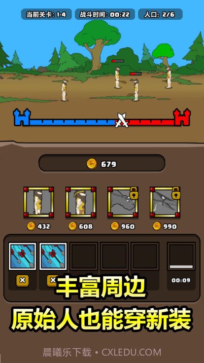 原始人别嚣张5v5内置菜单版截图2 原始人别嚣张5v5内置菜单版截图2