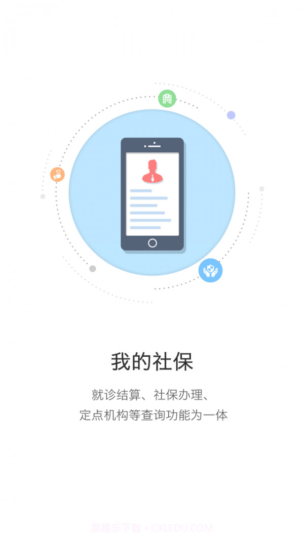 开封人社123截图1 开封人社123截图1