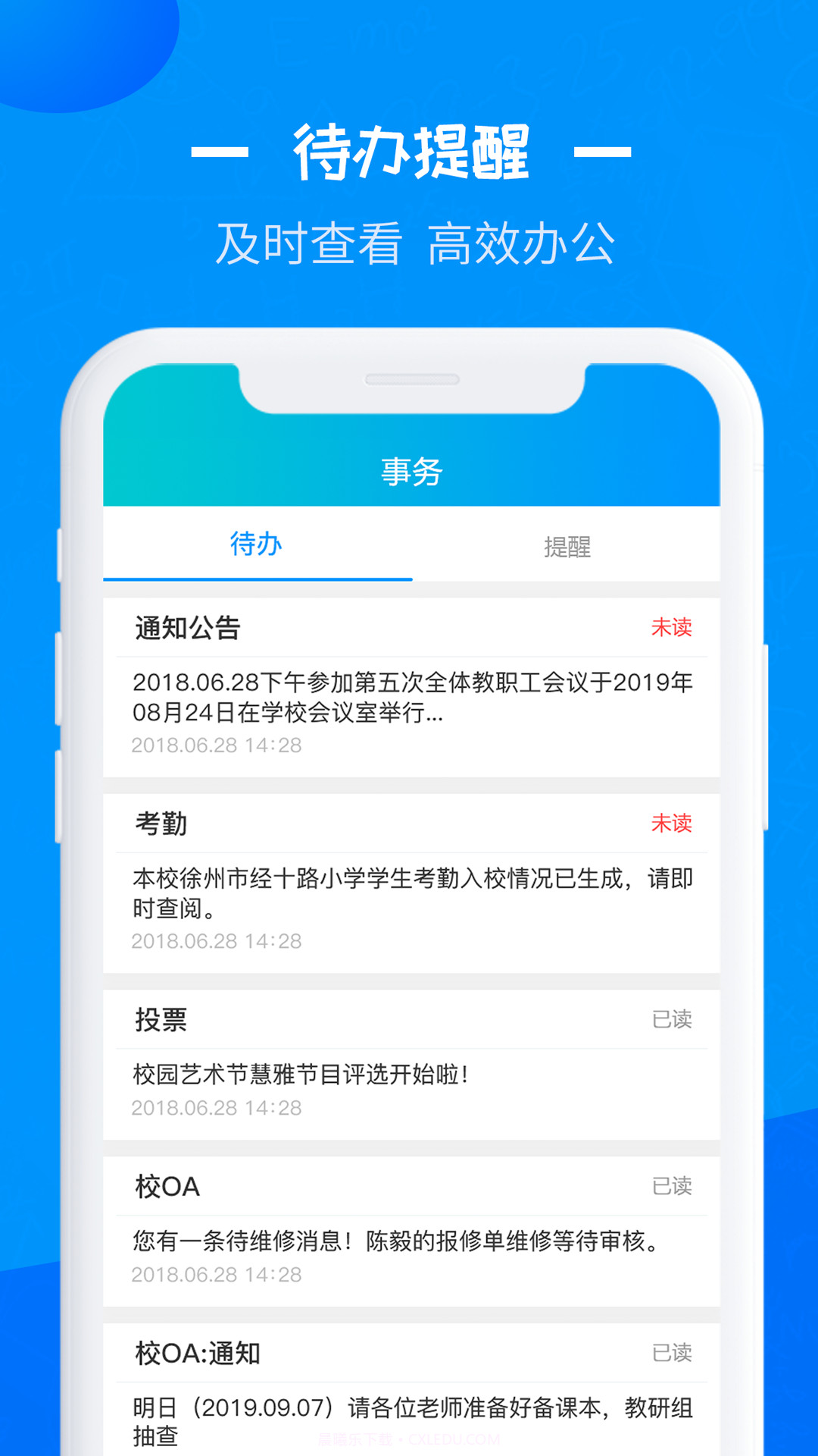 中教科昊截图1 中教科昊截图1