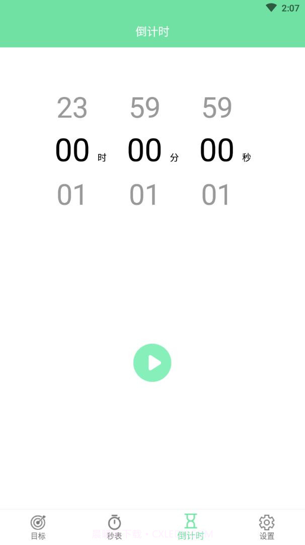 辰创习惯打卡截图4 辰创习惯打卡截图4