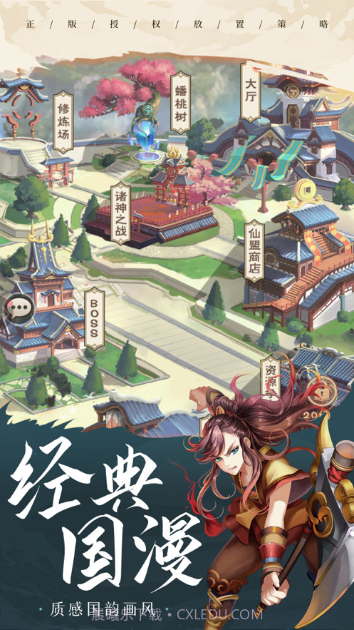 少年宝莲灯截图2