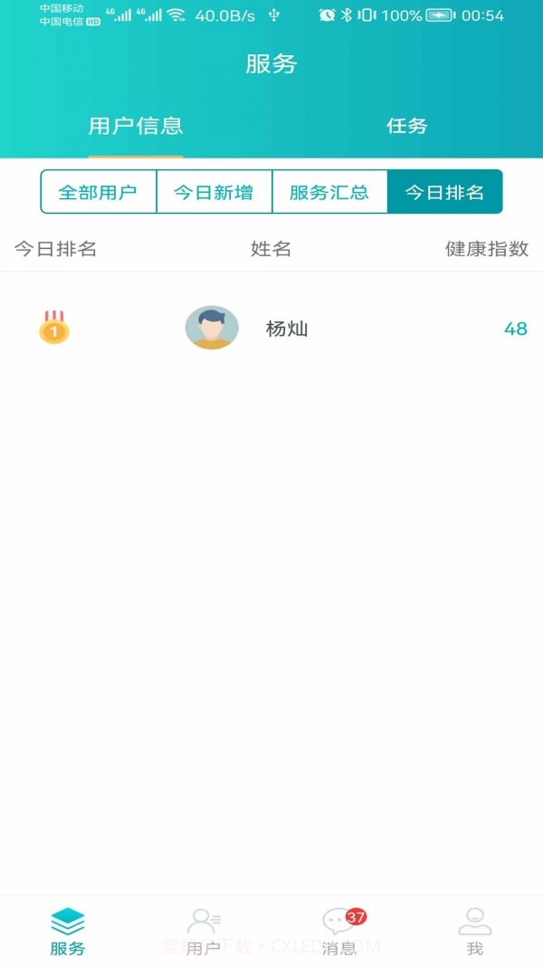 安瑜管家截图1 安瑜管家截图1