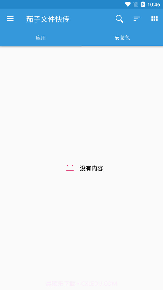 茄子文件快传截图2