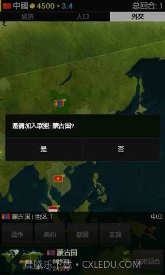 我的世界帝国截图5 我的世界帝国截图5