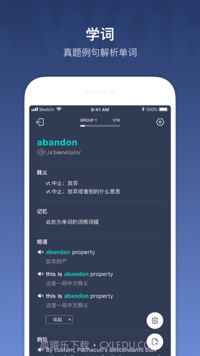 小站雅思词汇截图2