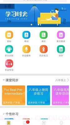 彩蛋英语截图1 彩蛋英语截图1