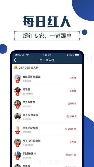 球大师截图4