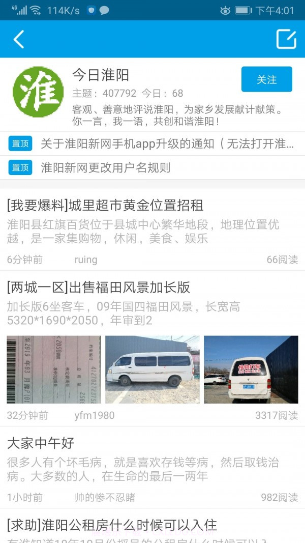 淮阳新网截图1 淮阳新网截图1