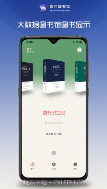 数典图书馆截图3 数典图书馆截图3