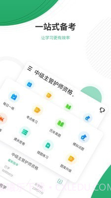 护师优题库截图2