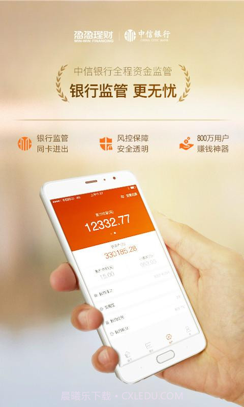 盈盈理财截图1 盈盈理财截图1