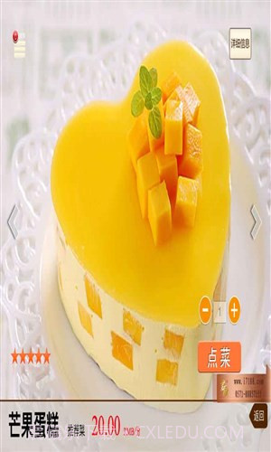 君厨电子菜谱截图5 君厨电子菜谱截图5