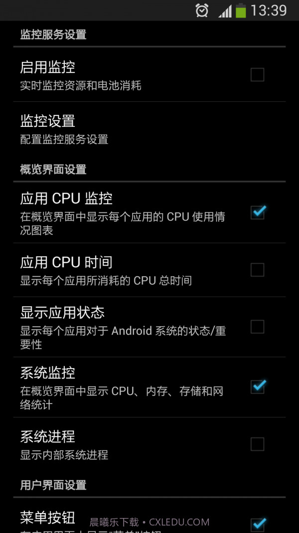 控制面板(系统监控工具)V15.9.3截图1