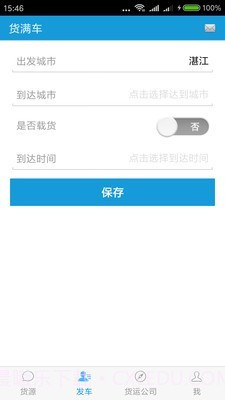 货满车司机版截图4 货满车司机版截图4