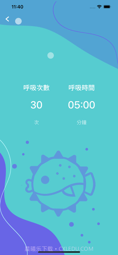 呼吸河豚截图3 呼吸河豚截图3