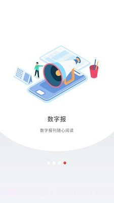 深圳Plus截图4 深圳Plus截图4