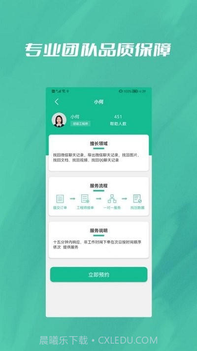 数据恢复大全截图3