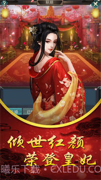 后宫宛如传截图2