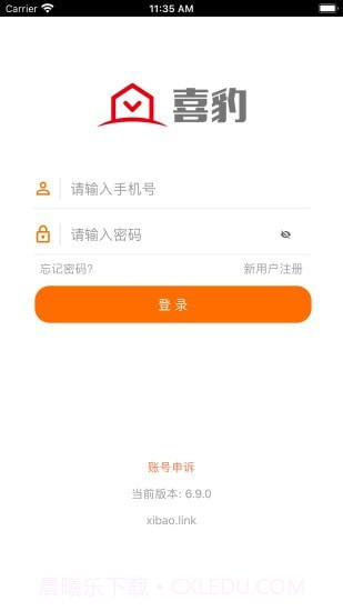 喜豹截图2 喜豹截图2