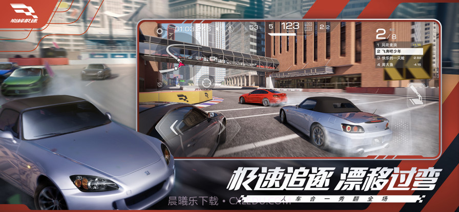 巅峰极速截图4 巅峰极速截图4