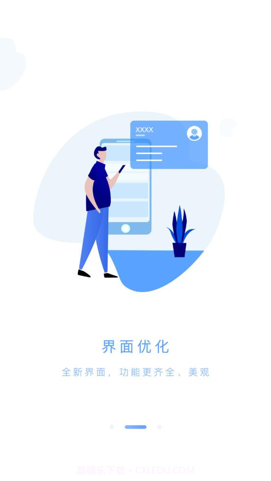 筑工云截图3 筑工云截图3